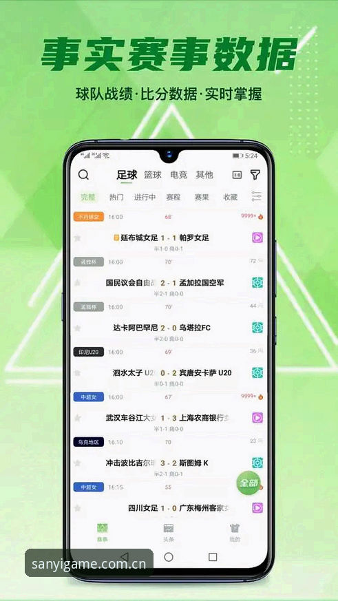 三亿体育平台到底能解决什么问题？官网功能详解