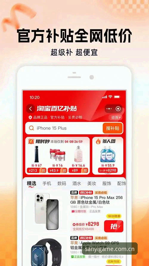 三亿体育APP下载安装全流程深度评测：从安卓端到直播体验的版本对比分析