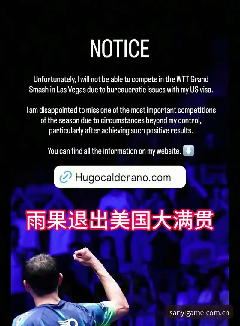 世界杯观赛签证危机深度解析：在三亿体育平台掌握赛事动态的操作教程