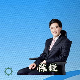 陈锐