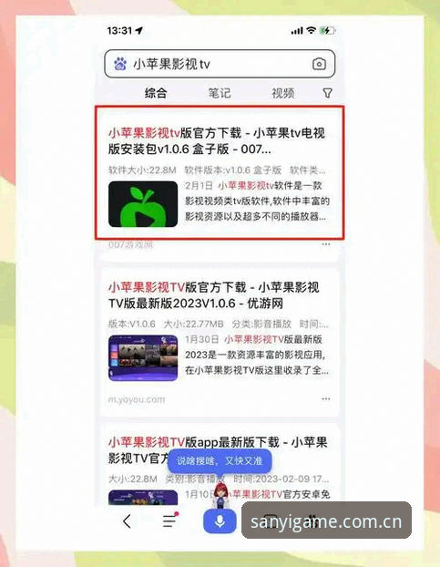 三亿体育安卓版下载 三亿体育安卓版下载怎么操作?老用户手把手教你避开安装坑
